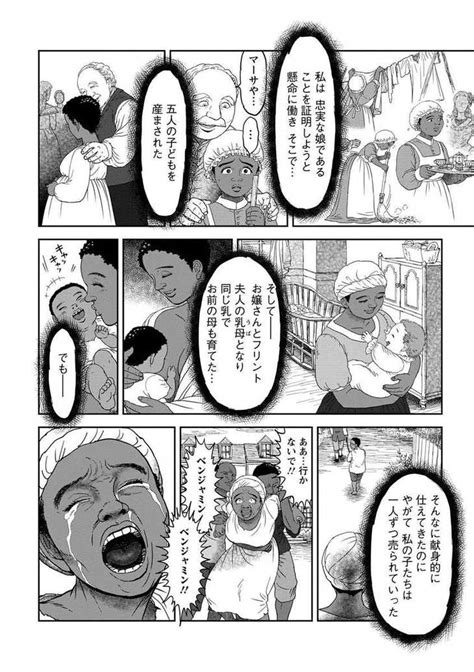 無料 エロ 漫画 黒人